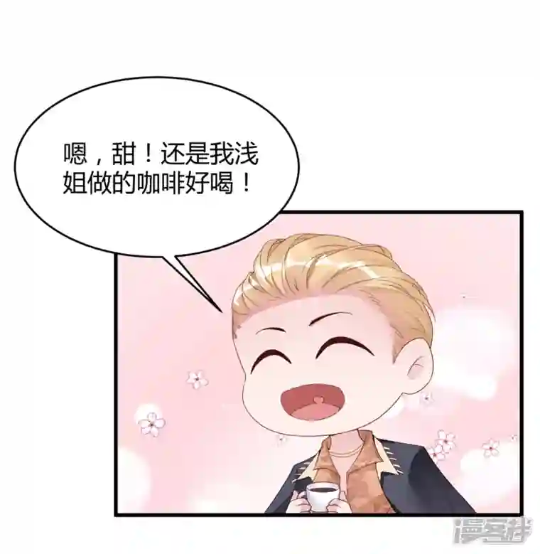 狐狸的浪漫史第26话 他对你有意思