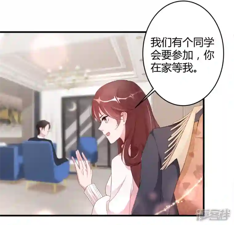 狐狸的浪漫史第26话 他对你有意思