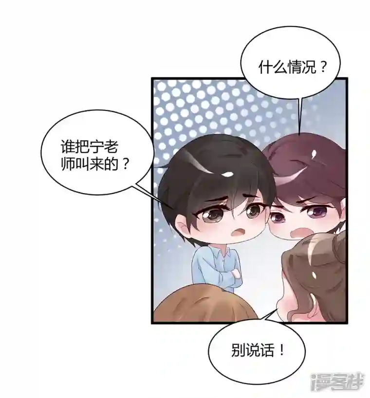 狐狸的浪漫史第27话 想喝酒我陪你啊