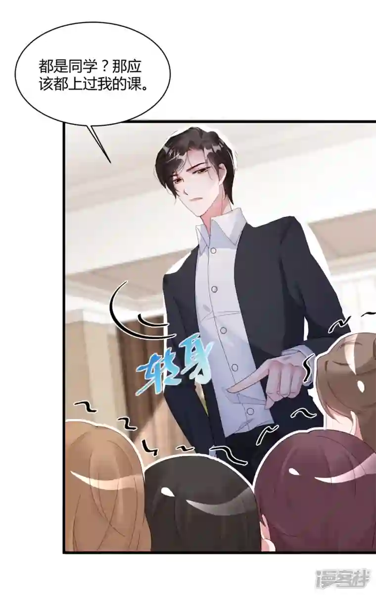 狐狸的浪漫史第27话 想喝酒我陪你啊