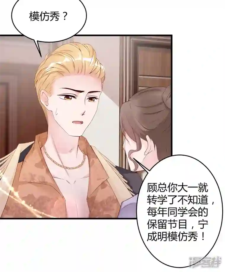 狐狸的浪漫史第27话 想喝酒我陪你啊