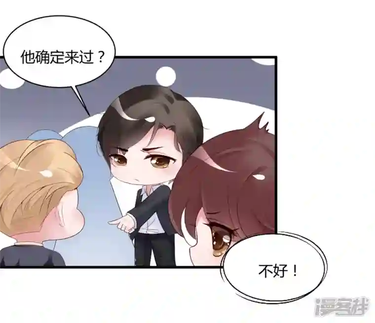 狐狸的浪漫史第27话 想喝酒我陪你啊
