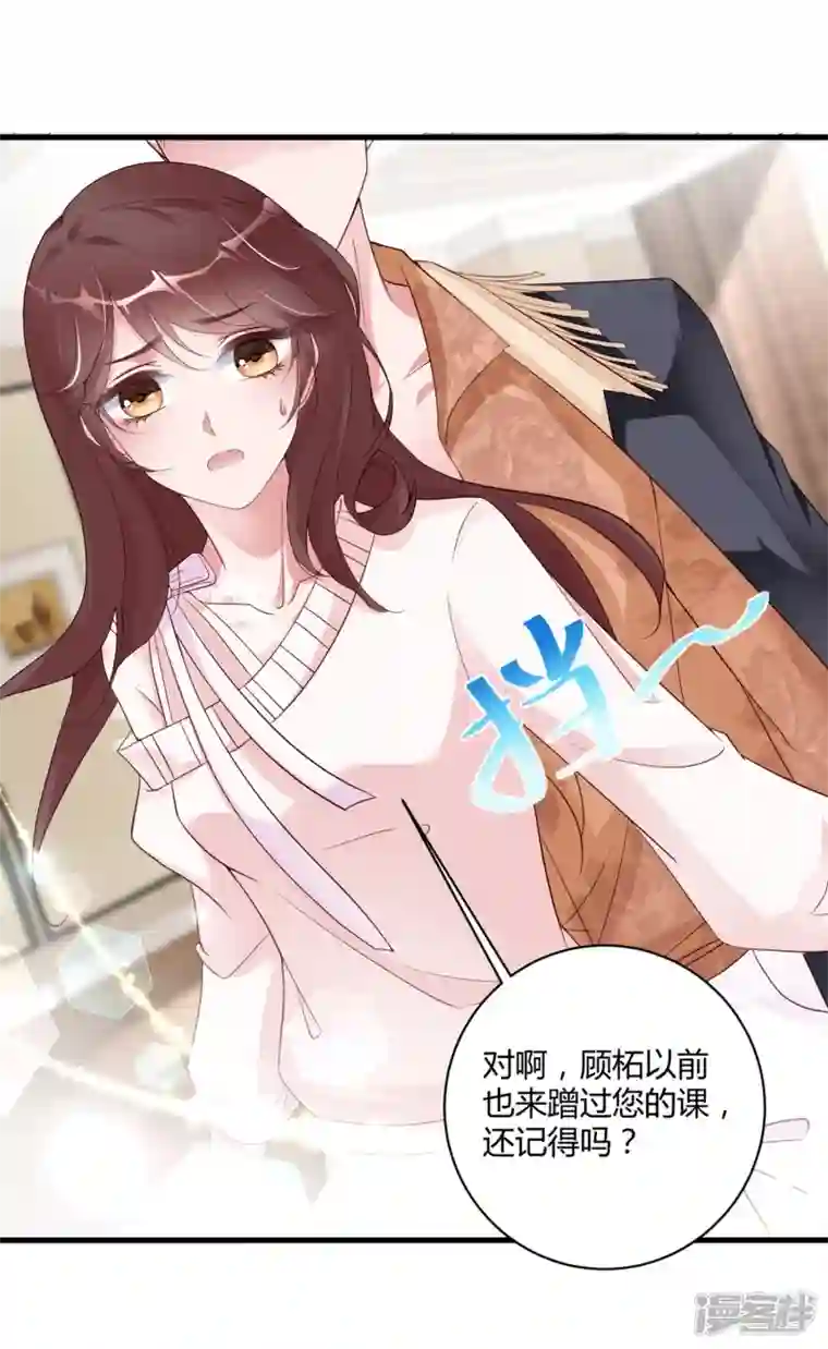 狐狸的浪漫史第27话 想喝酒我陪你啊