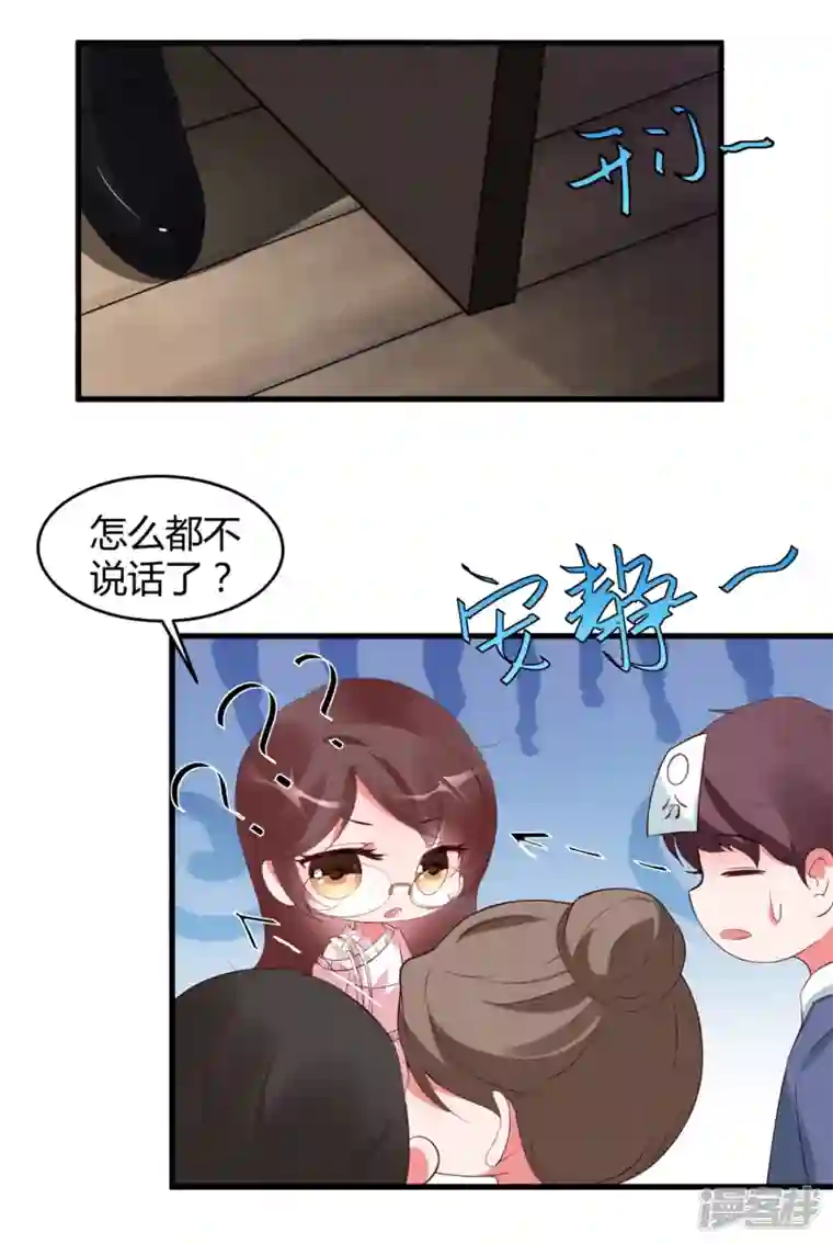 狐狸的浪漫史第27话 想喝酒我陪你啊