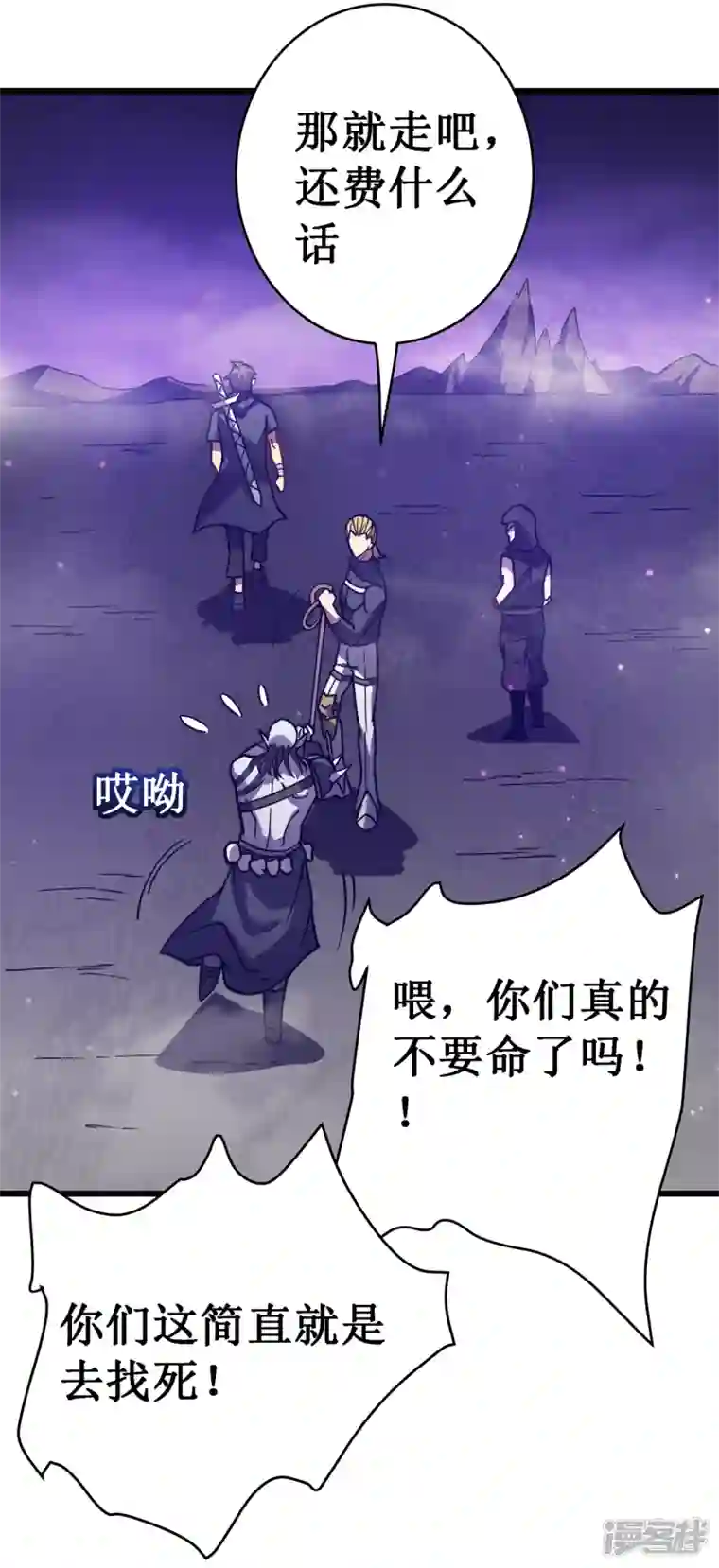 我在异界的弑神之路第18话 飞蛾扑火