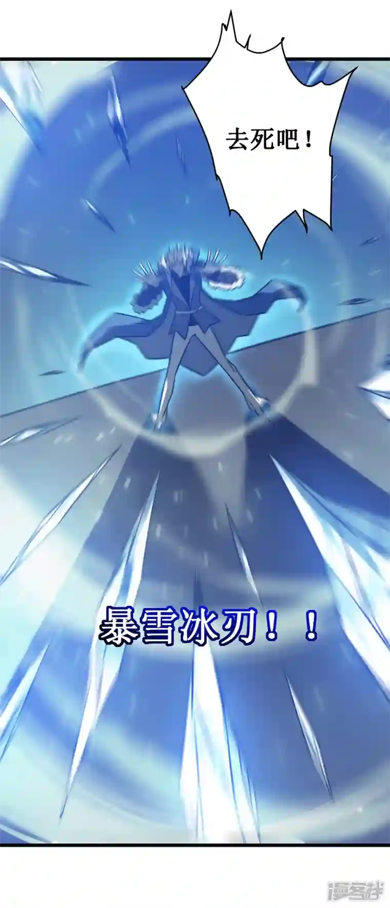 我在异界的弑神之路第18话 飞蛾扑火