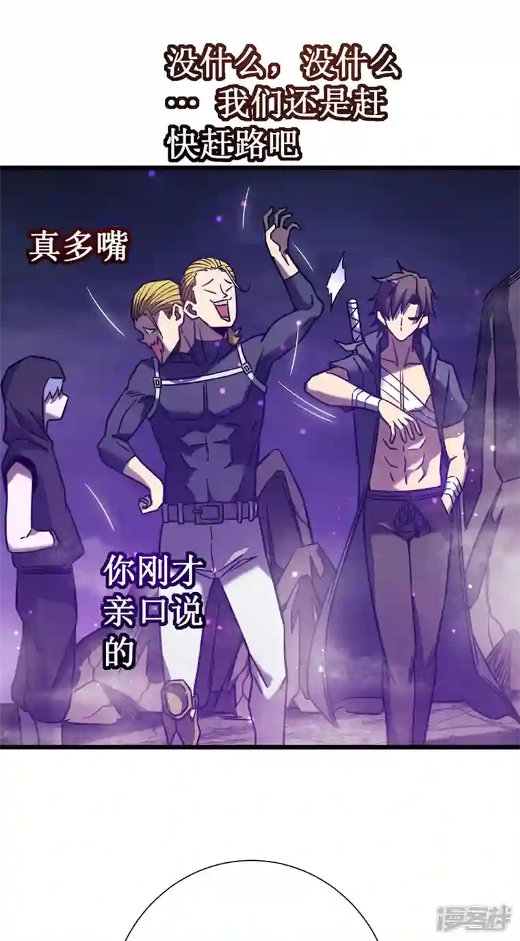 我在异界的弑神之路第19话 有缘之人