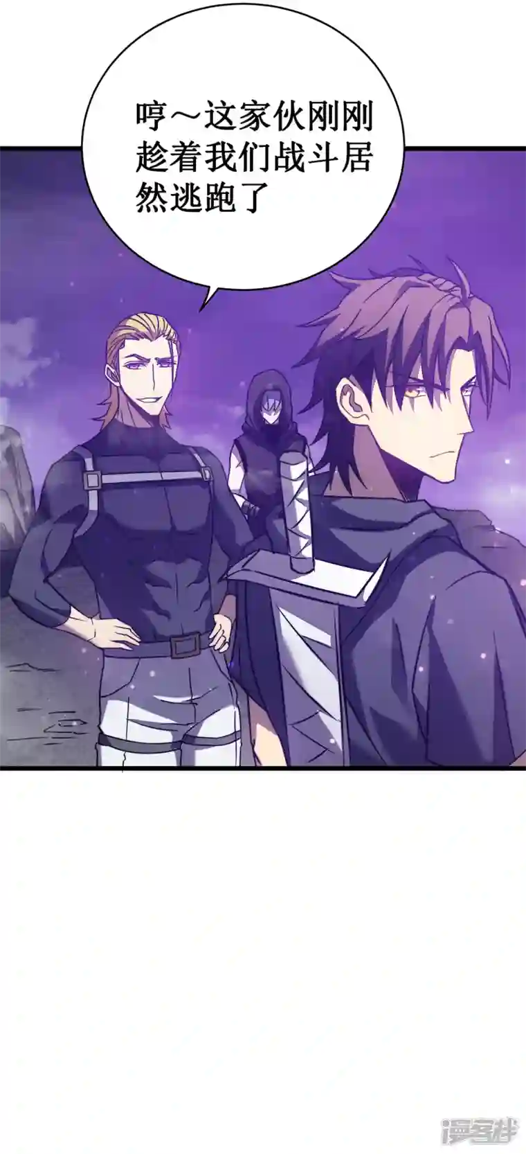 我在异界的弑神之路第19话 有缘之人