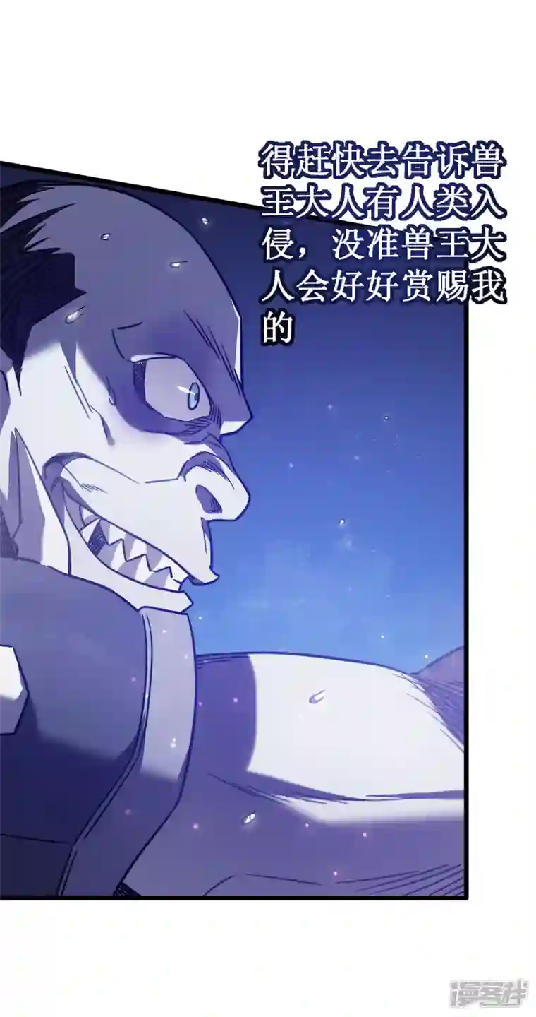 我在异界的弑神之路第19话 有缘之人