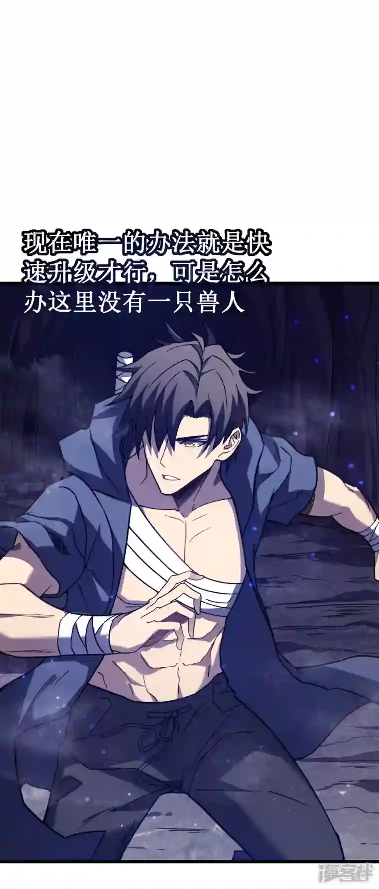 我在异界的弑神之路第19话 有缘之人