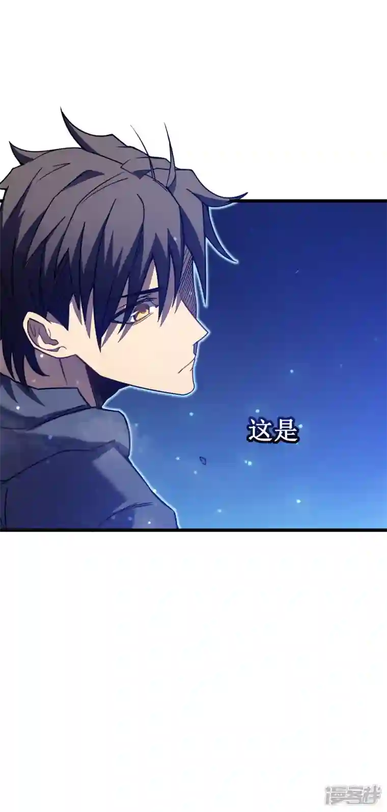 我在异界的弑神之路第19话 有缘之人