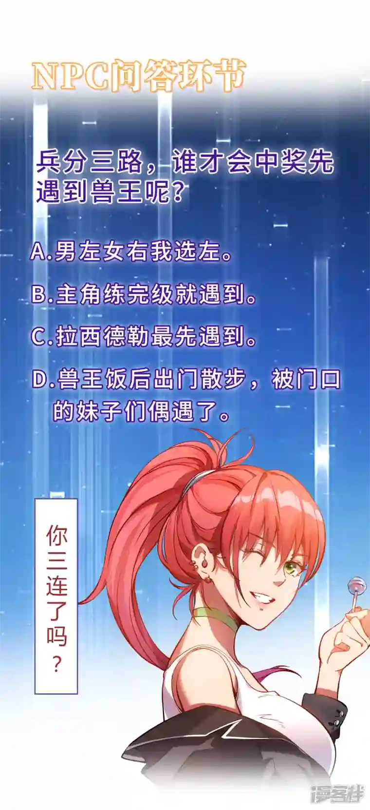 我在异界的弑神之路第19话 有缘之人