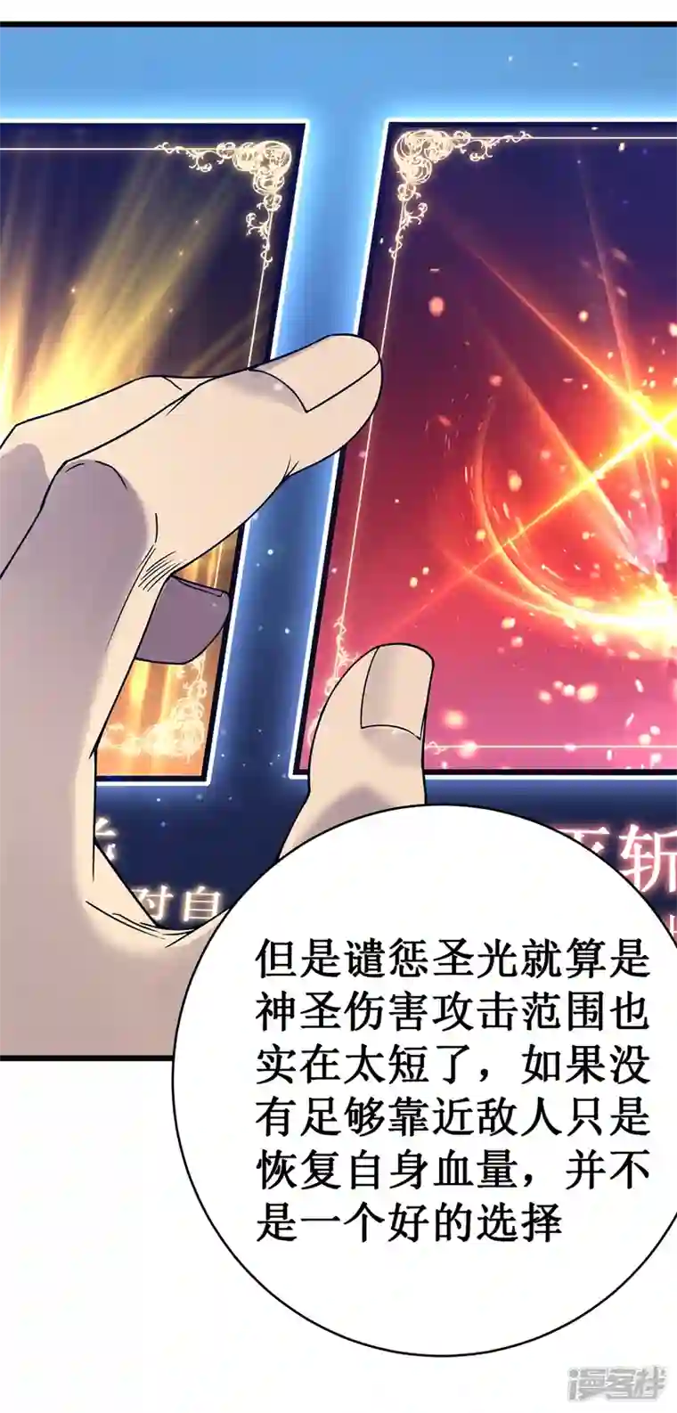 我在异界的弑神之路第20话 死亡歌姬