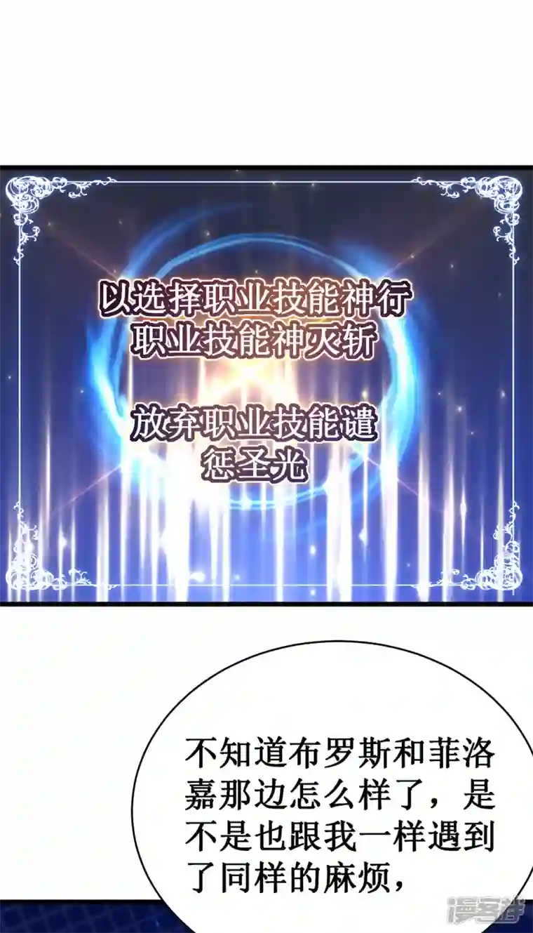 我在异界的弑神之路第20话 死亡歌姬