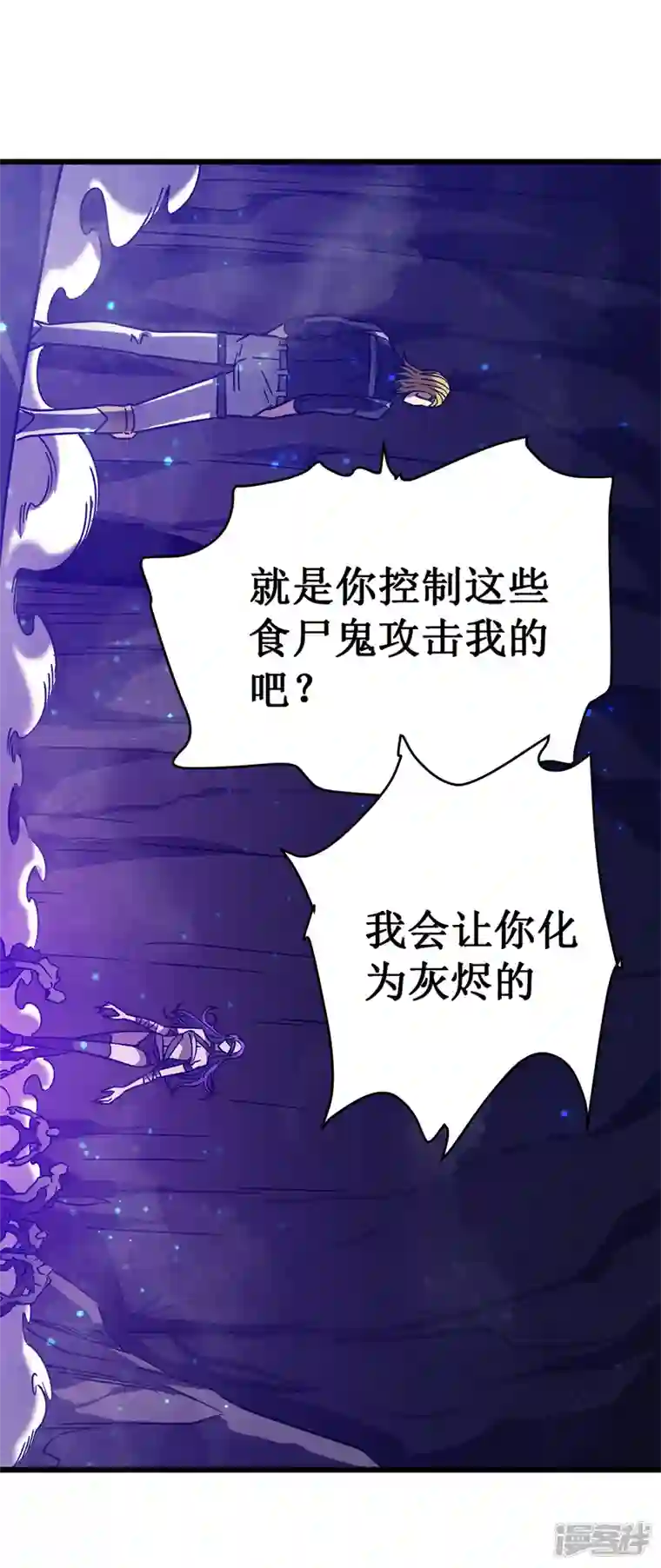 我在异界的弑神之路第20话 死亡歌姬