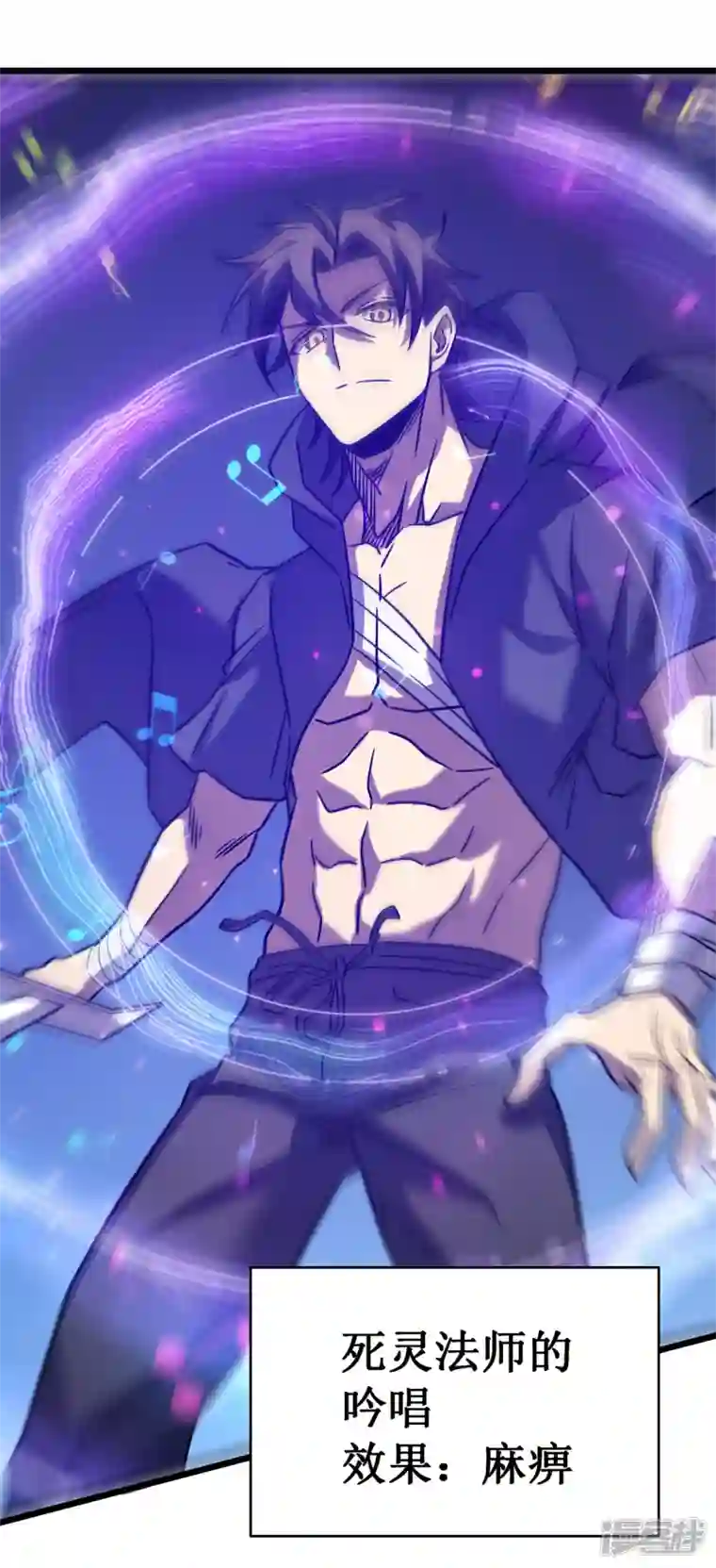 我在异界的弑神之路第20话 死亡歌姬