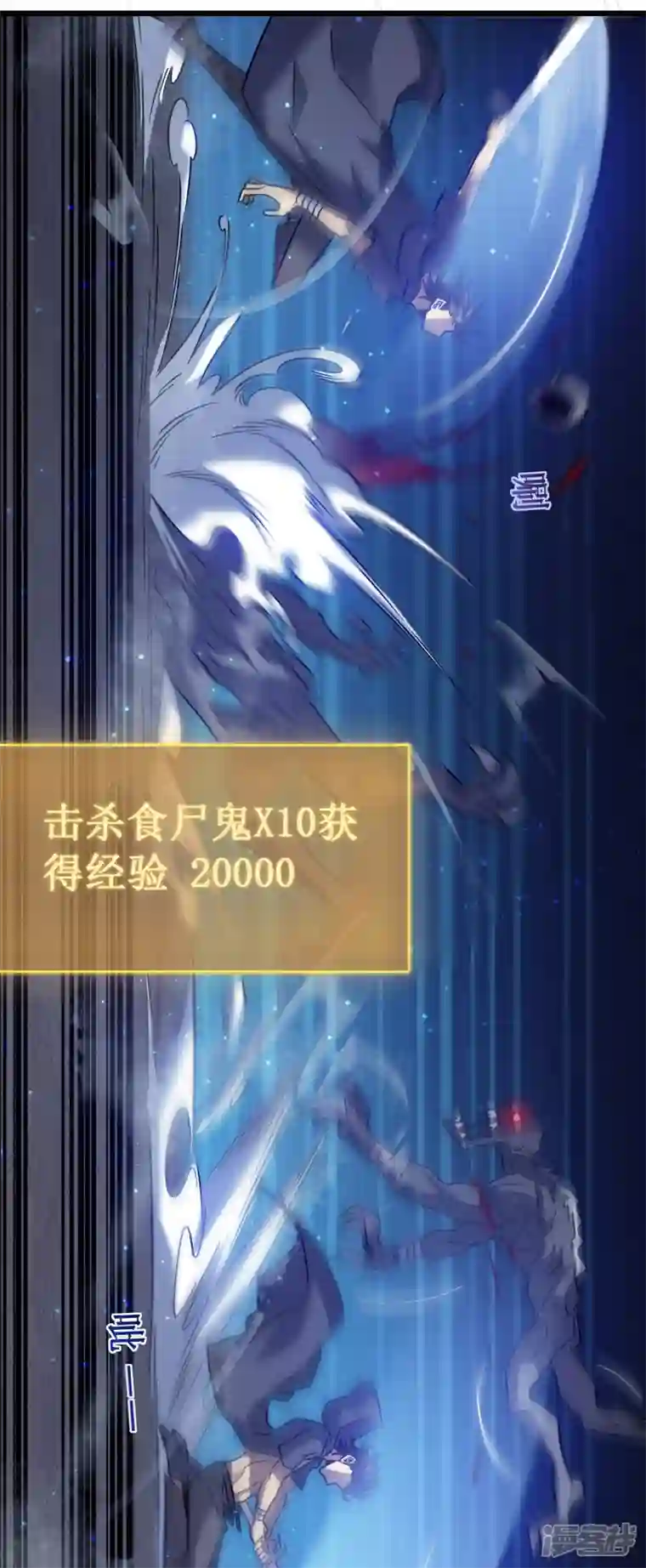 我在异界的弑神之路第20话 死亡歌姬