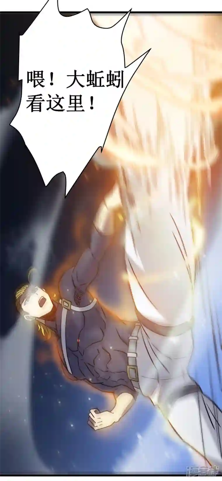 我在异界的弑神之路第21话 为了同伴