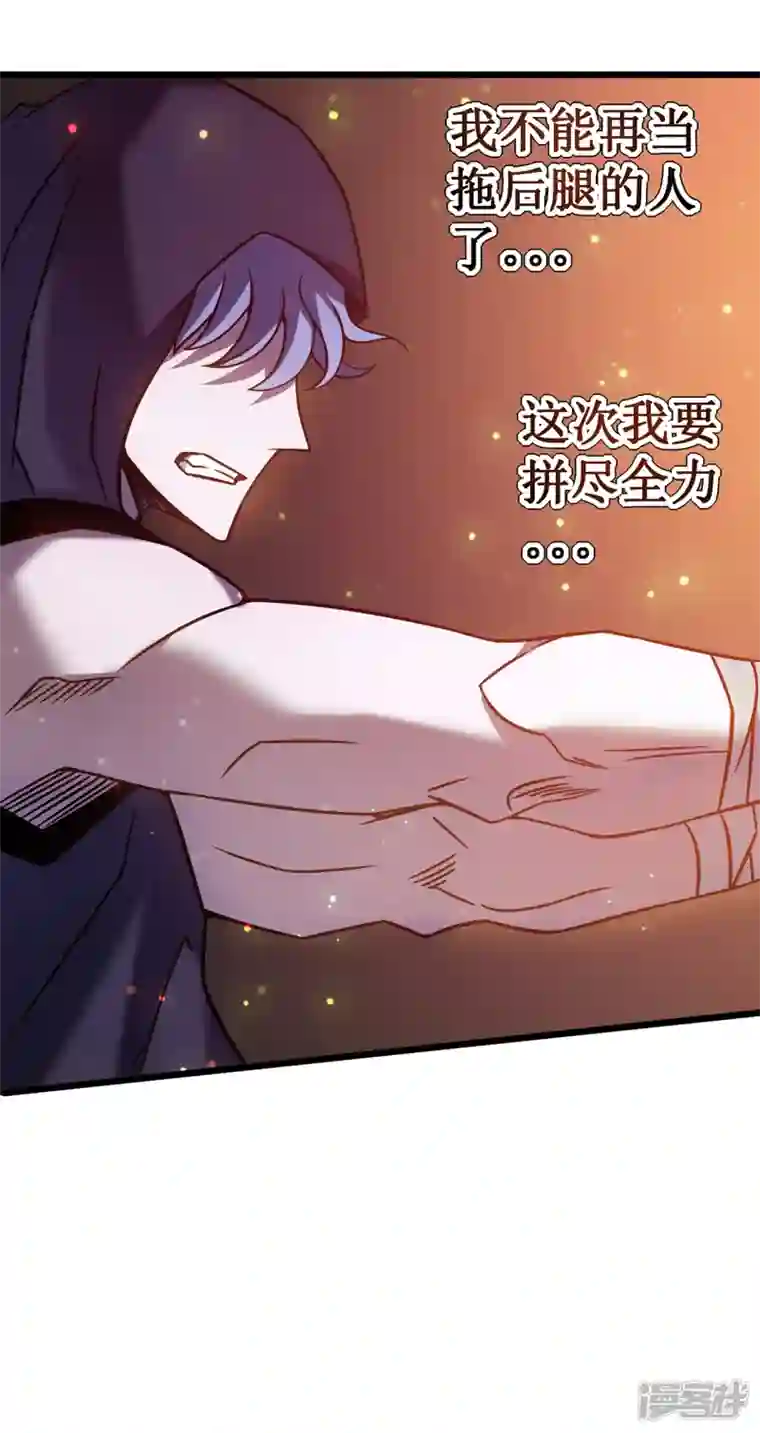 我在异界的弑神之路第21话 为了同伴