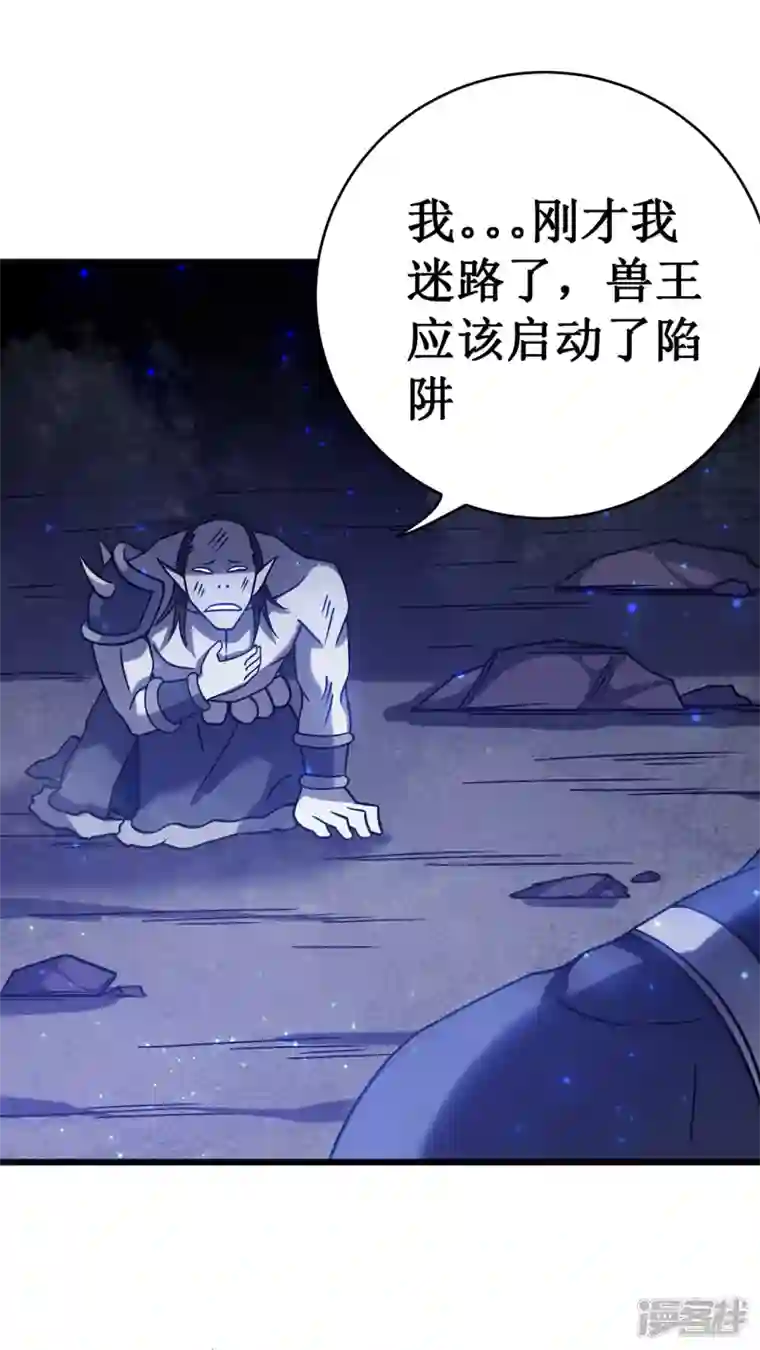 我在异界的弑神之路第21话 为了同伴