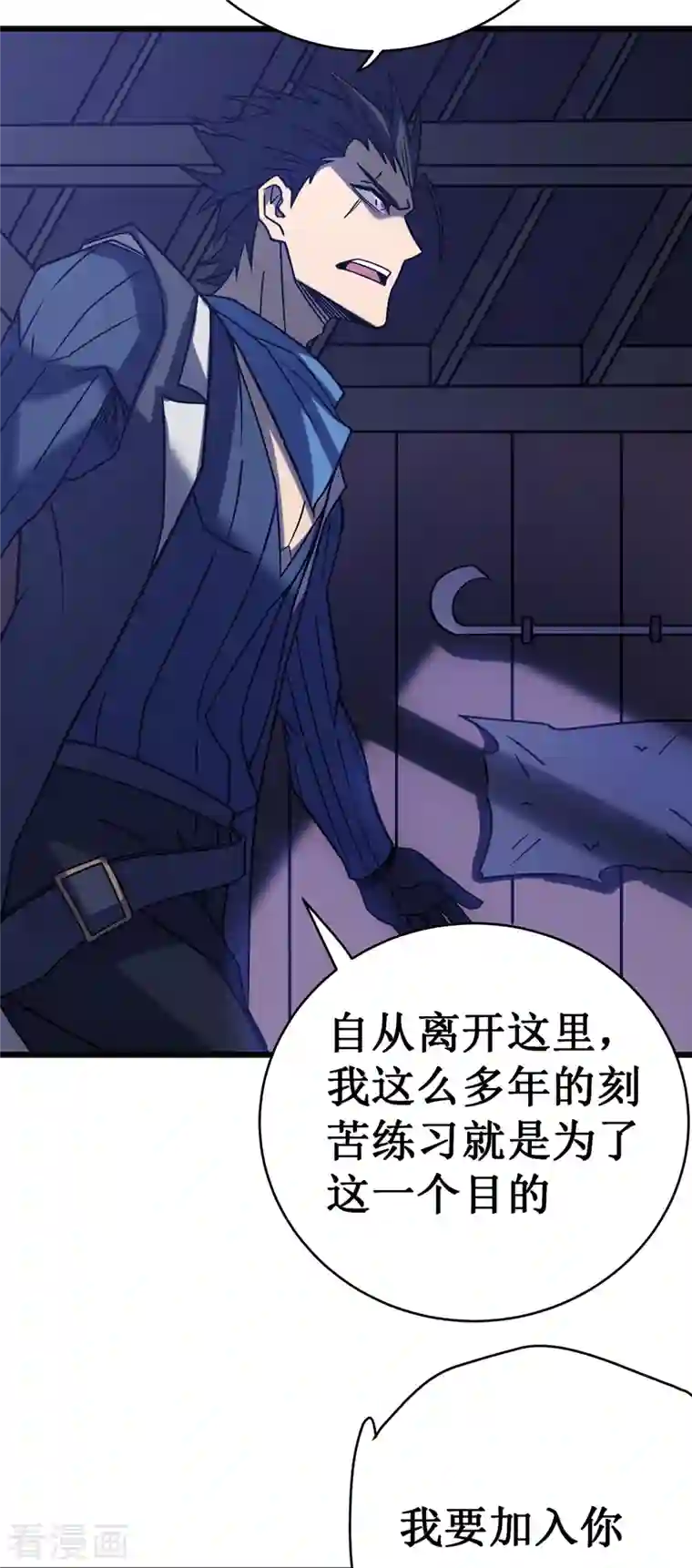 我在异界的弑神之路第22话 危险警告