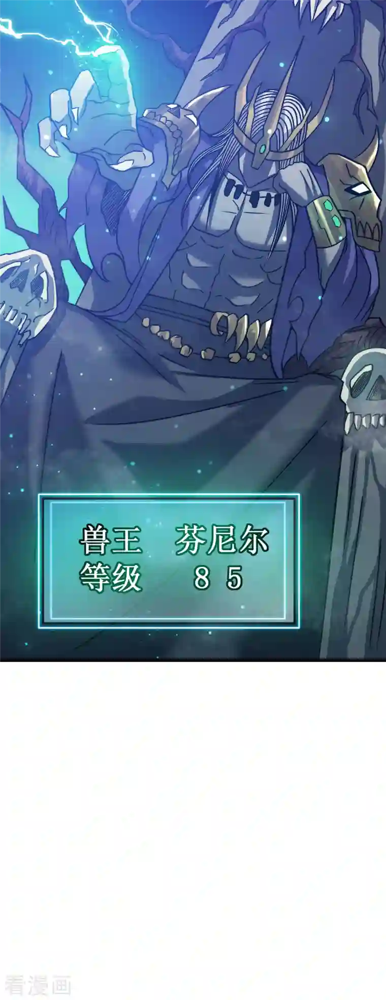 我在异界的弑神之路第22话 危险警告