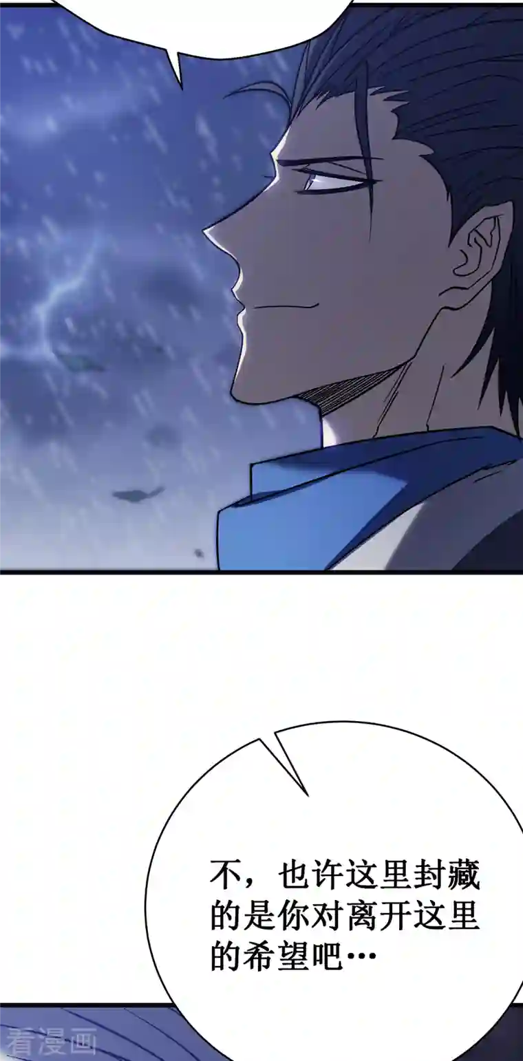 我在异界的弑神之路第22话 危险警告