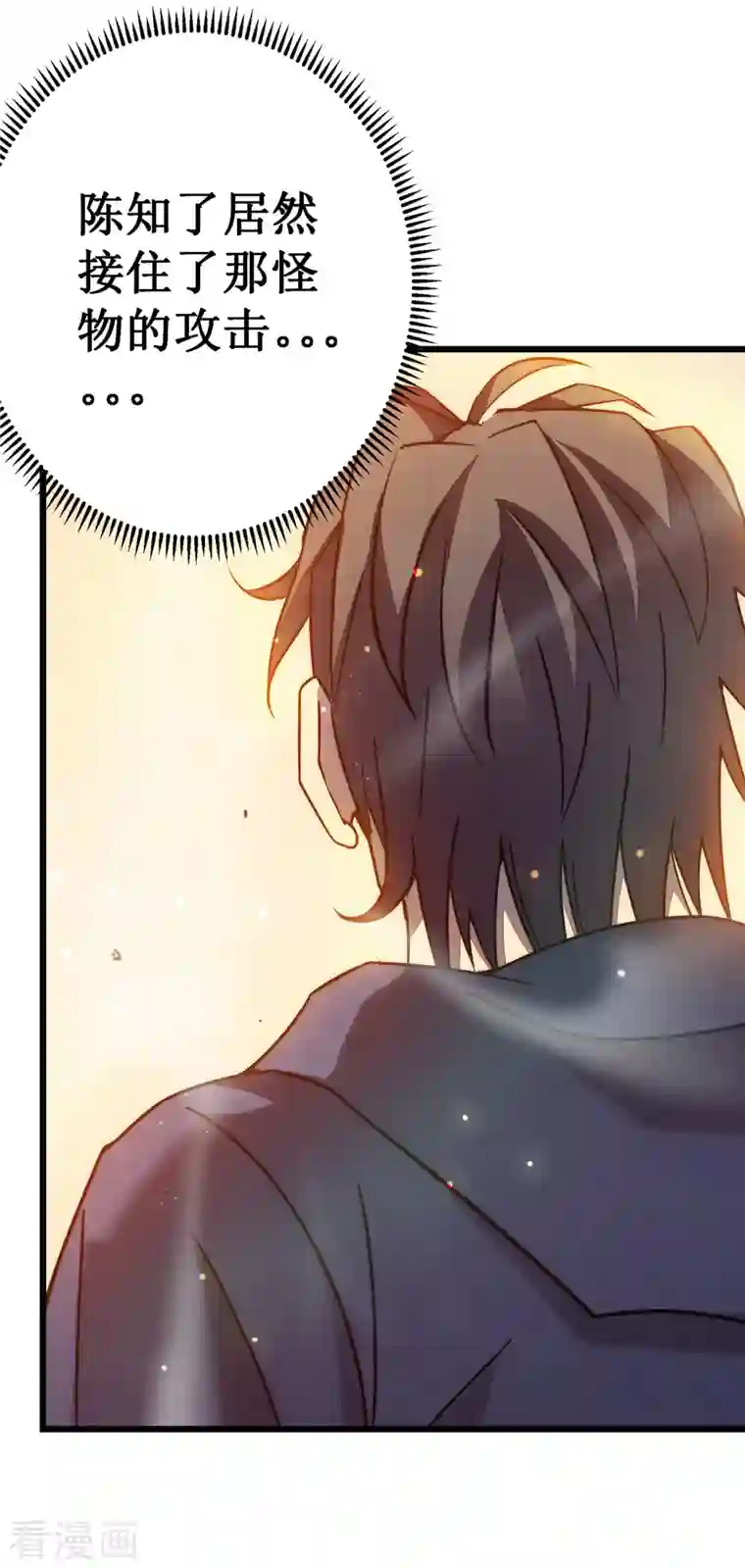 我在异界的弑神之路第24话 意料之外