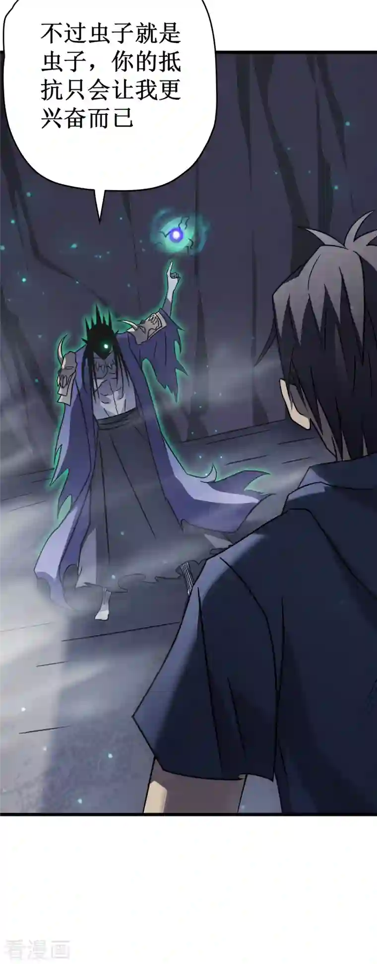 我在异界的弑神之路第24话 意料之外