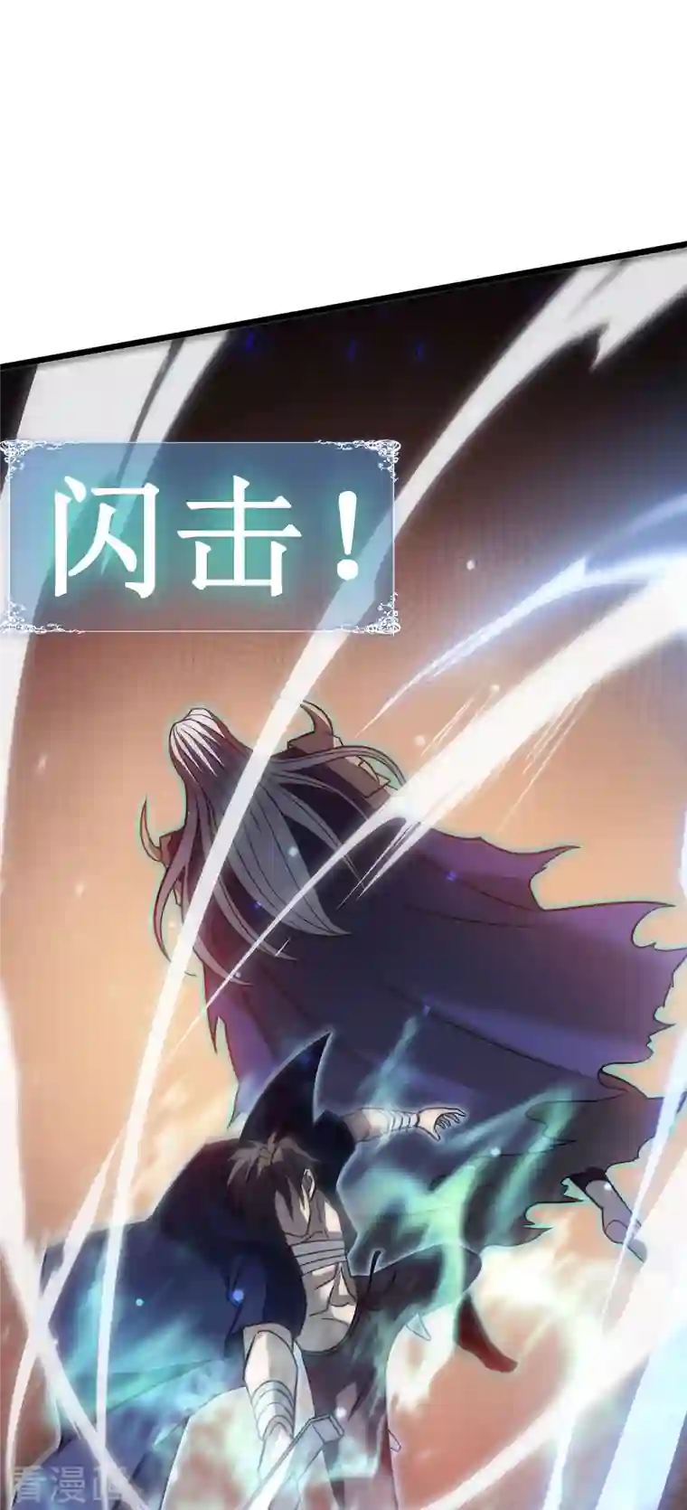 我在异界的弑神之路第24话 意料之外