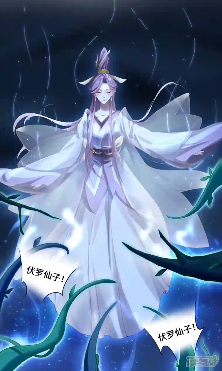 吾本是猫第37话 封印