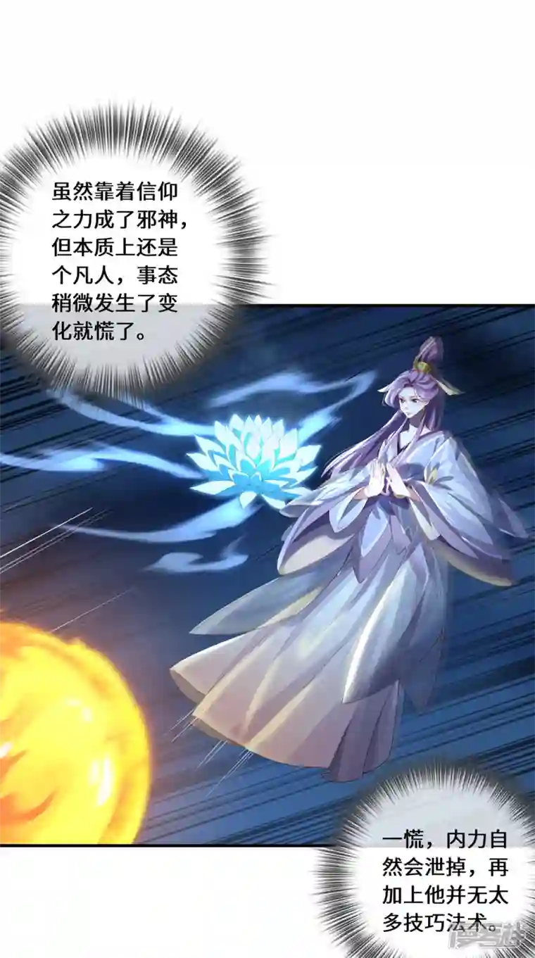 吾本是猫第37话 封印