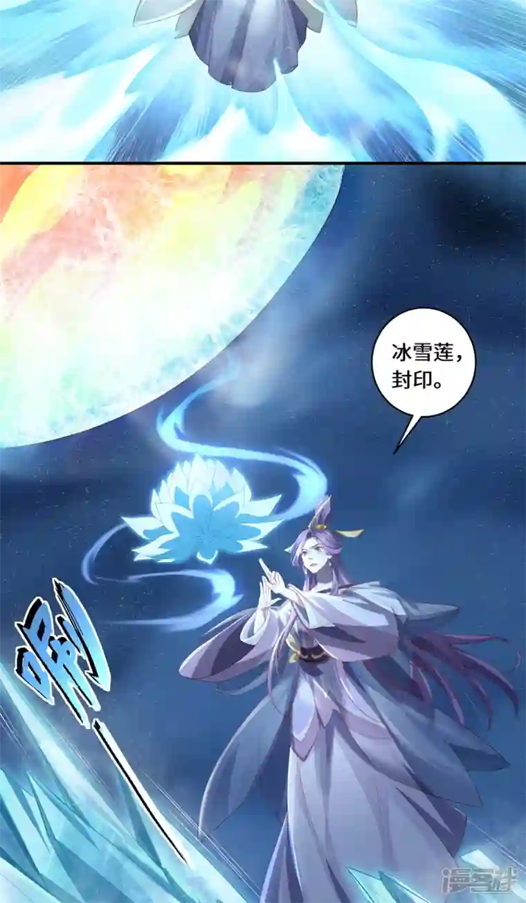 吾本是猫第37话 封印