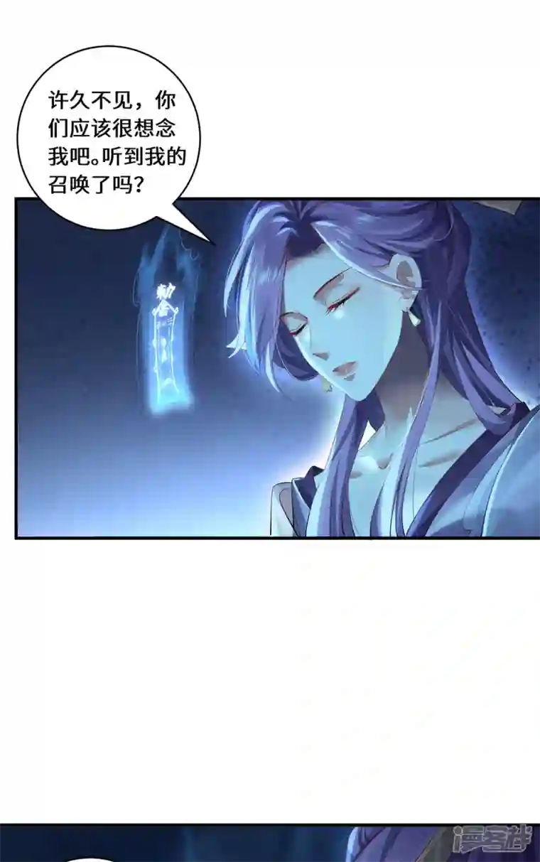 吾本是猫第37话 封印