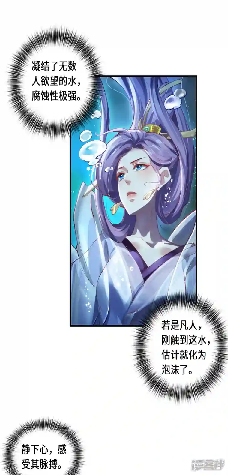 吾本是猫第38话 见面