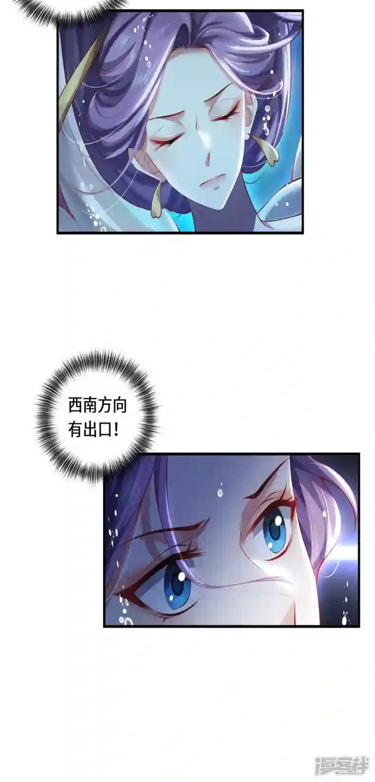 吾本是猫第38话 见面