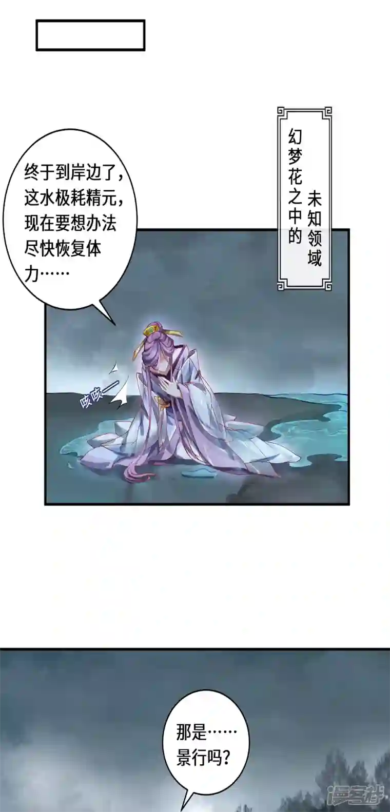 吾本是猫第38话 见面