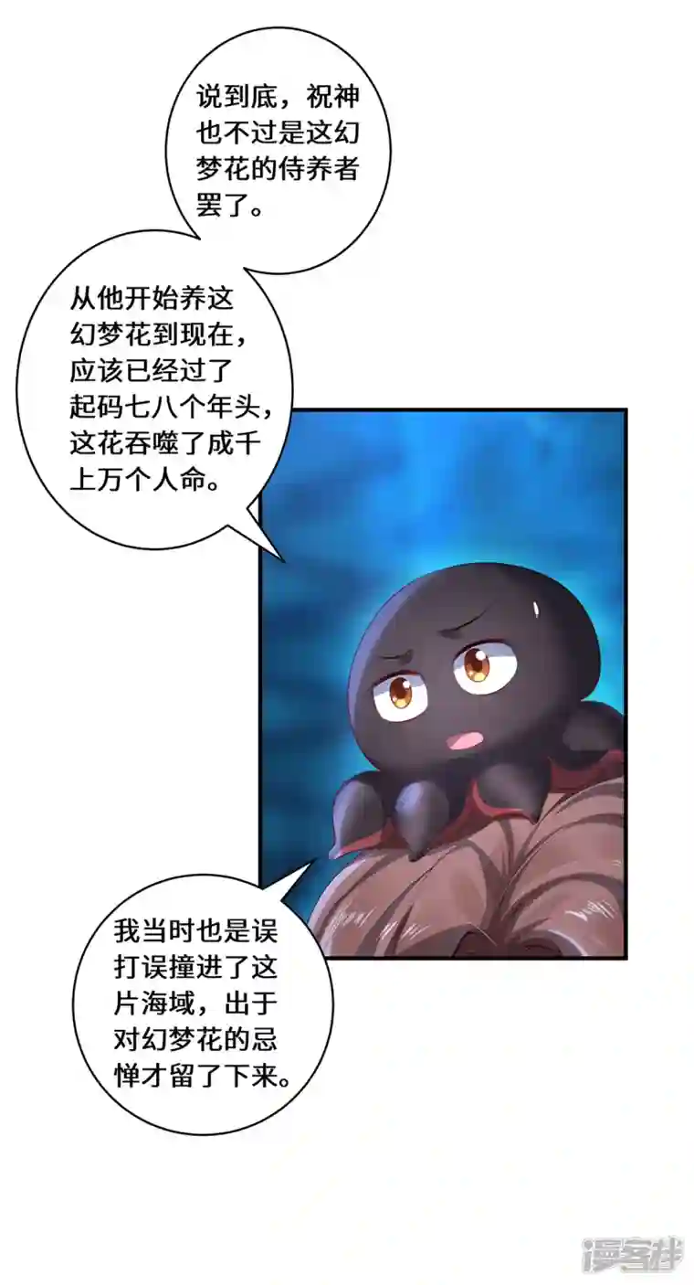 吾本是猫第38话 见面