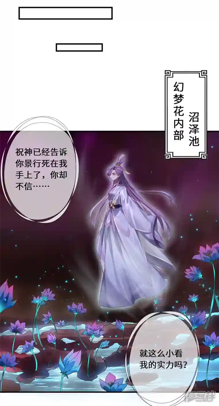 吾本是猫第38话 见面