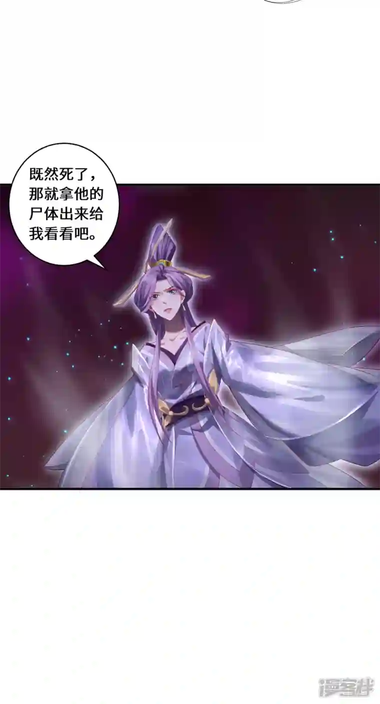 吾本是猫第38话 见面