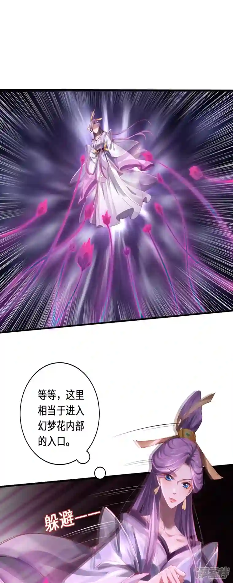 吾本是猫第38话 见面