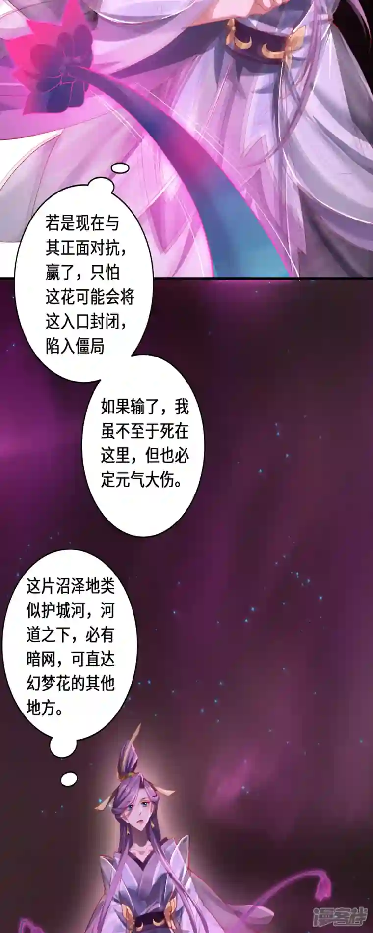 吾本是猫第38话 见面