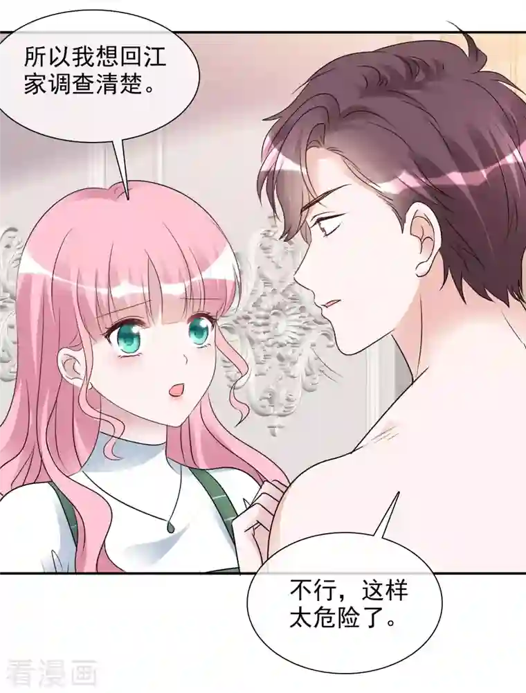 重生后靠脸混娱乐圈第168-169话 正面交锋