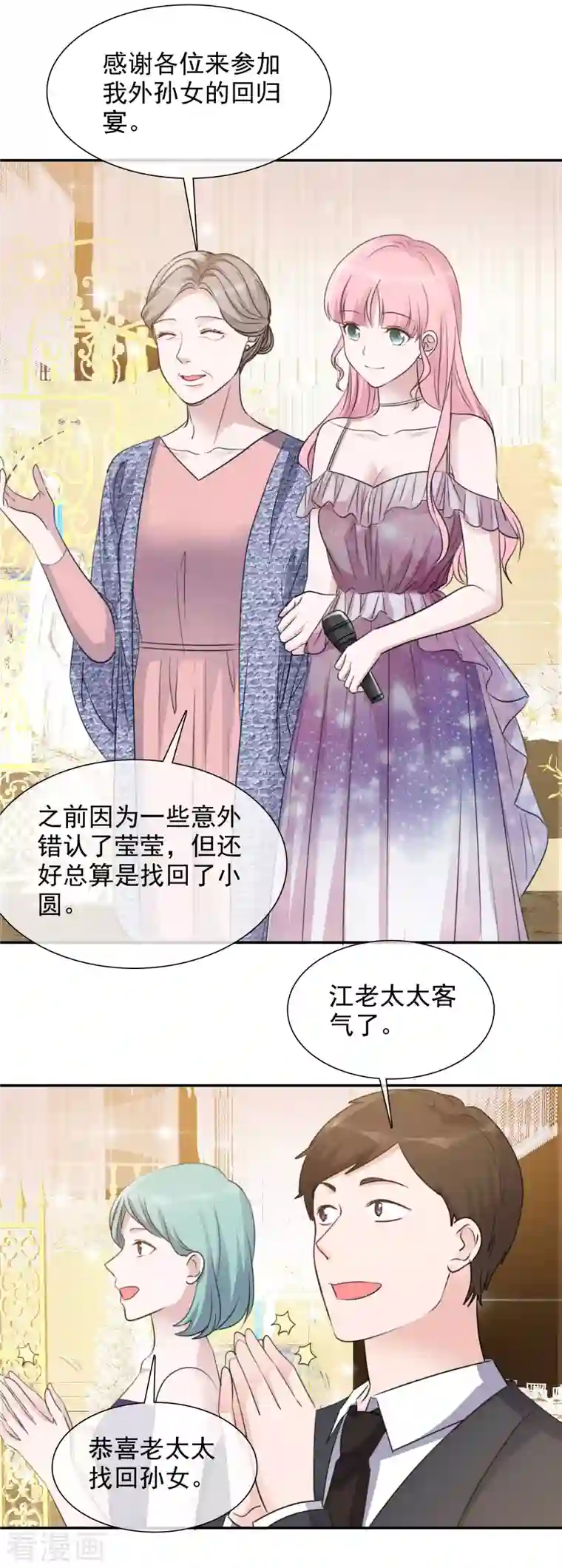 重生后靠脸混娱乐圈第168-169话 正面交锋