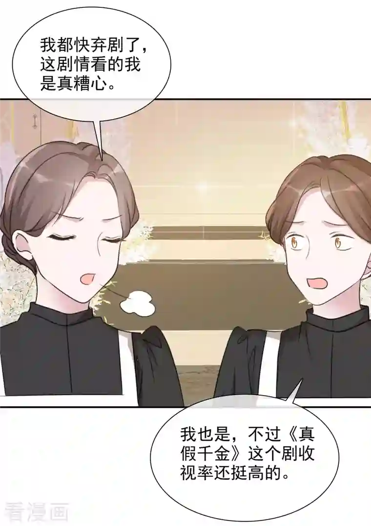 重生后靠脸混娱乐圈第168-169话 正面交锋