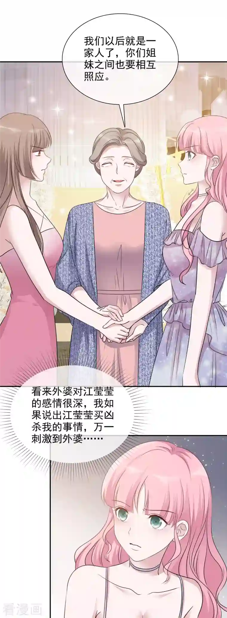 重生后靠脸混娱乐圈第168-169话 正面交锋