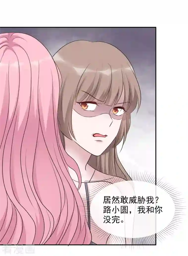 重生后靠脸混娱乐圈第168-169话 正面交锋