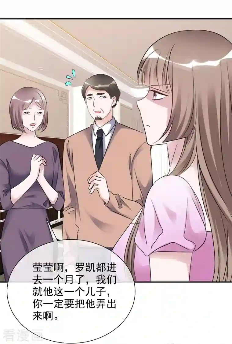 重生后靠脸混娱乐圈第170-171话 知晓真相