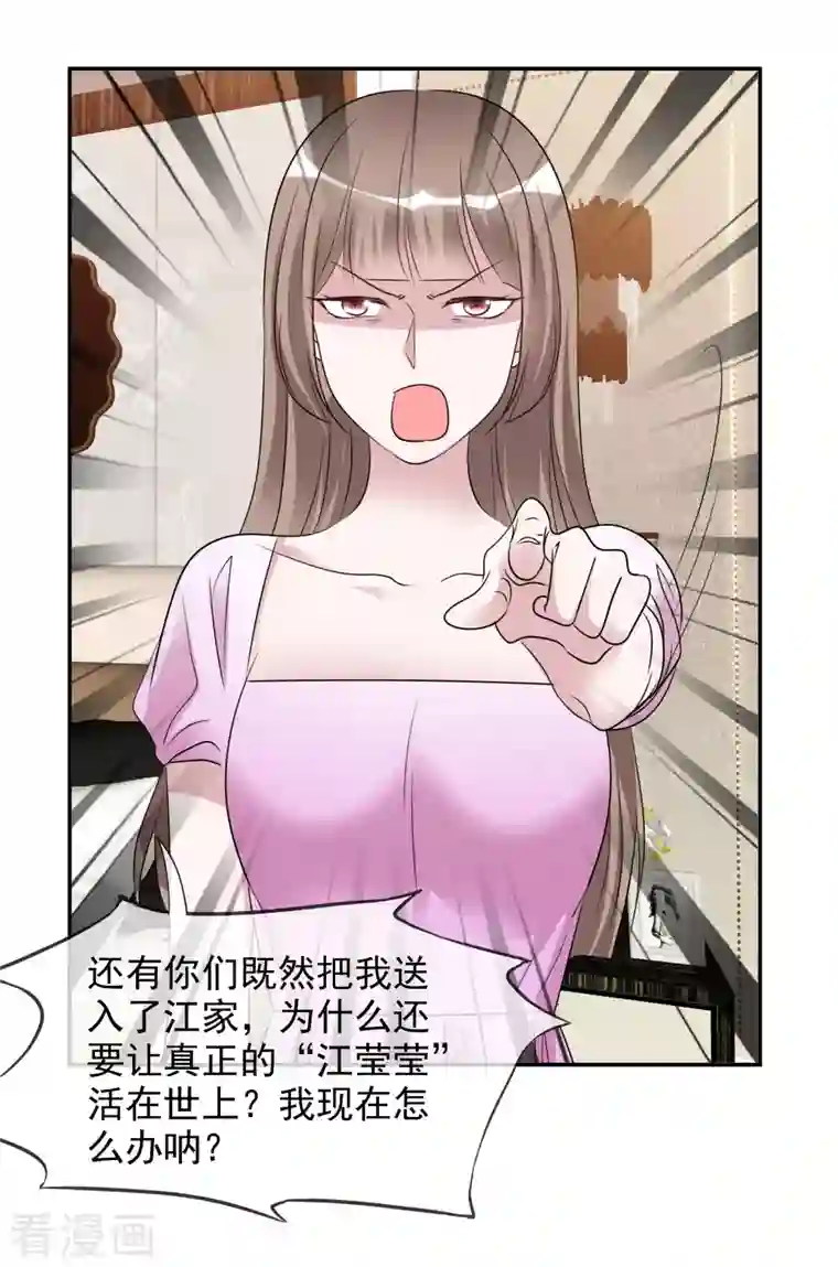 重生后靠脸混娱乐圈第170-171话 知晓真相