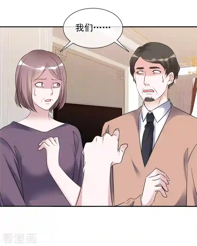 重生后靠脸混娱乐圈第170-171话 知晓真相